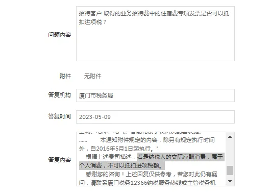 哈尔滨业务招待费进项税额必须转出吗